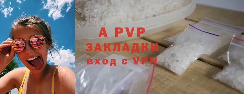 A-PVP VHQ  Новое Девяткино 